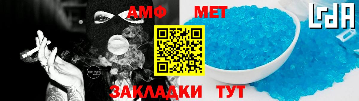 Амфетамин VHQ  Вход с VPN  АМФ  Вятские Поляны 