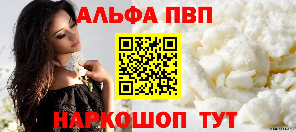 Alpha-PVP СК КРИС Вятские Поляны