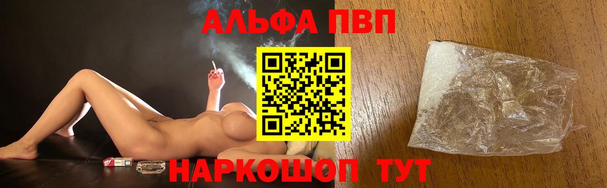 А ПВП мука  Вход с VPN  купить наркоту  Alpha-PVP  Вятские Поляны  A PVP мука 