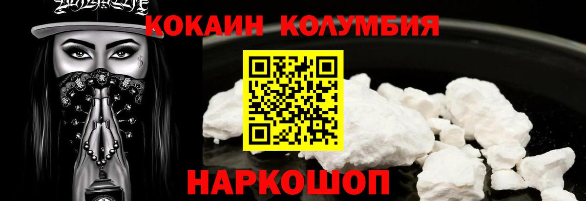 Кокаин 99% Вятские Поляны