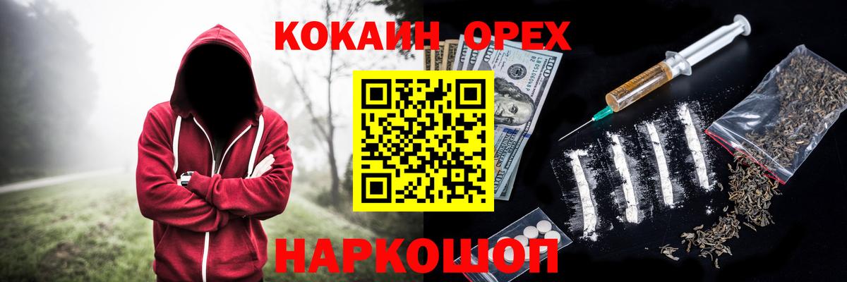COCAIN 97%  Вход с VPN  Кокаин  КОКАИН 98%  Вятские Поляны 