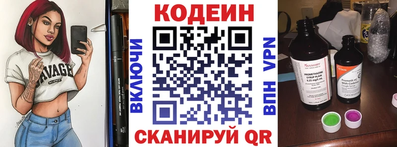 Кодеин Purple Drank  где найти   Вятские Поляны 