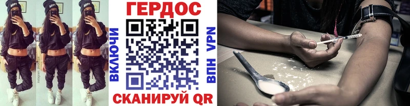 Героин хмурый Вятские Поляны