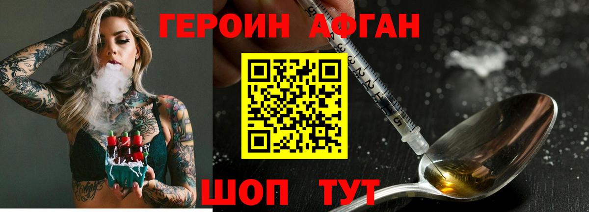 Вятские Поляны  Героин герыч  Вход с VPN 