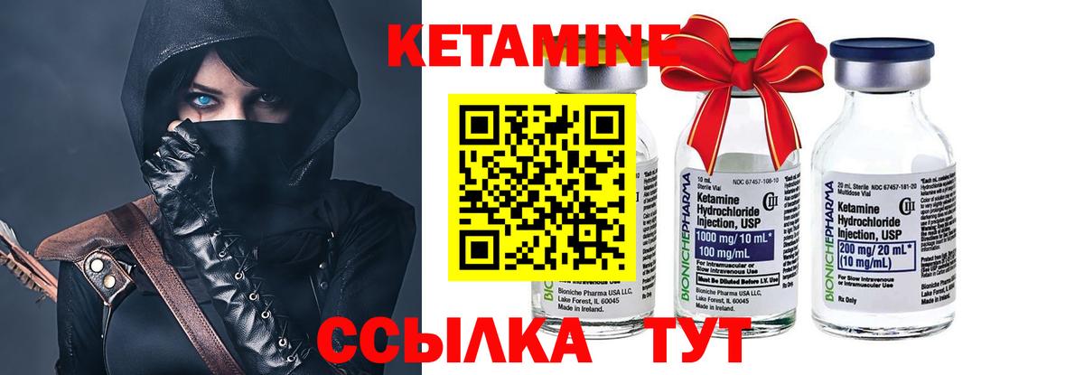 Кетамин ketamine Вятские Поляны