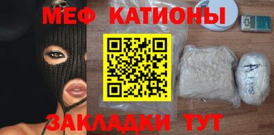 мефедрон Бийск