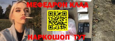 мефедрон Бийск