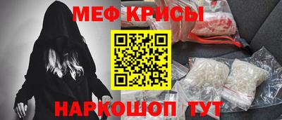 мефедрон Бийск