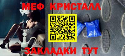 мефедрон Бийск