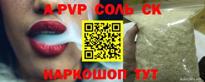 мефедрон Бийск