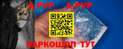 мефедрон Бийск