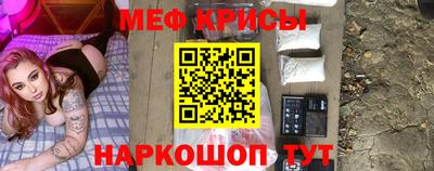 мефедрон Бийск