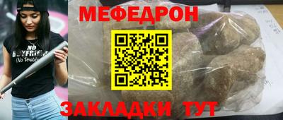мефедрон Бийск