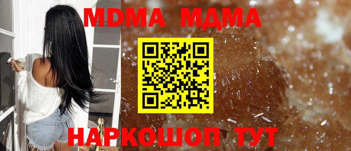 MDMA кристаллы Вятские Поляны