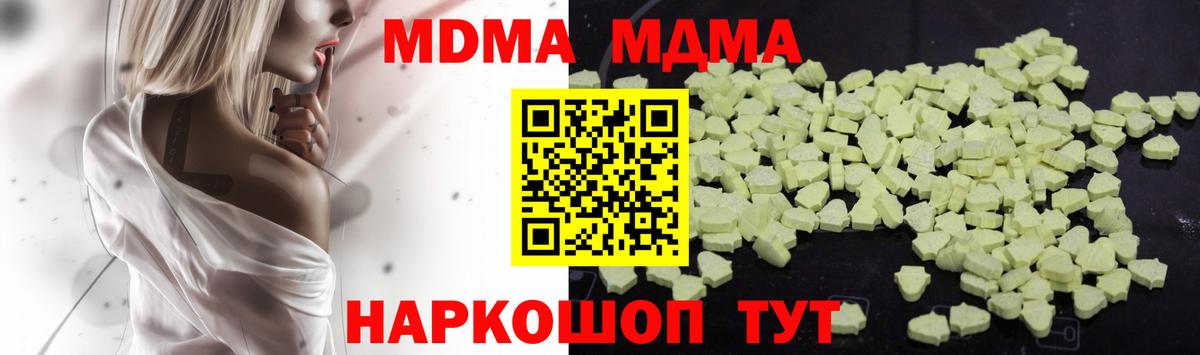 MDMA  MDMA молли  МДМА VHQ  Вход с VPN  Вятские Поляны 
