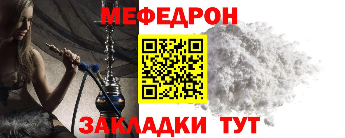 Меф кристаллы Вятские Поляны
