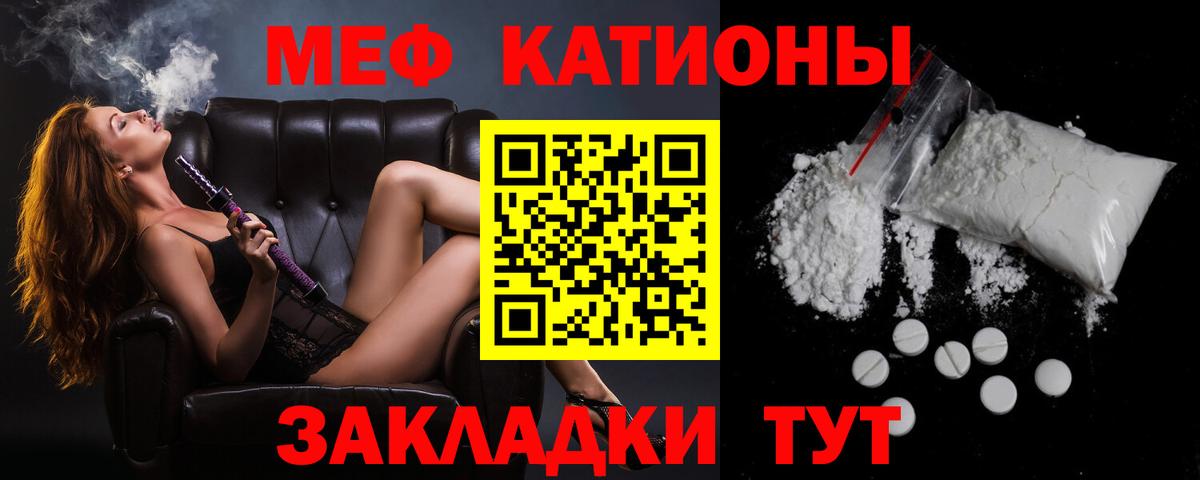 Мефедрон  Вход с VPN  продажа наркотиков  Вятские Поляны  Меф mephedrone  Мефедрон VHQ 