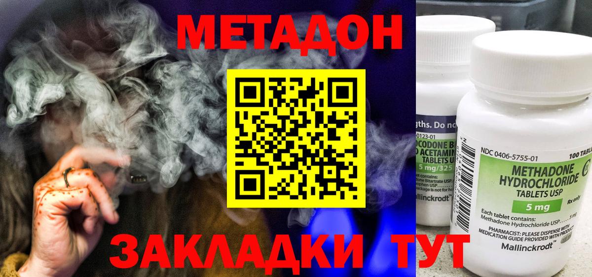 Вятские Поляны  MEGA сайт  Вход с VPN  МЕТАДОН белоснежный  Метадон VHQ 