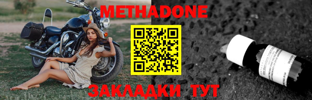 МЕТАДОН белоснежный Вятские Поляны