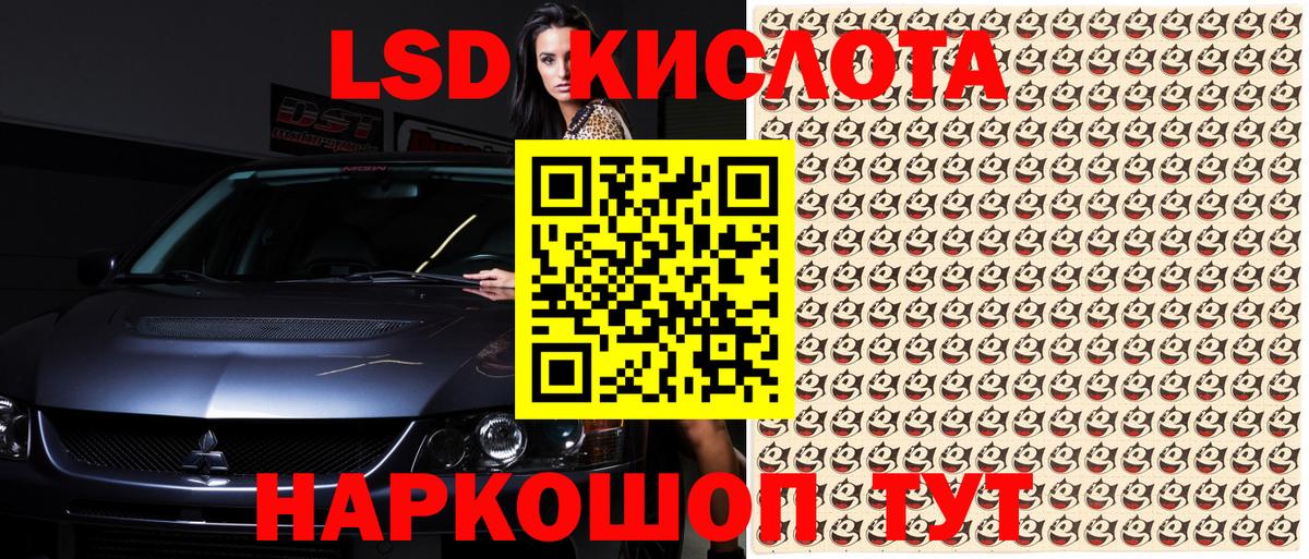 Наркотические марки 1,5мг Вятские Поляны