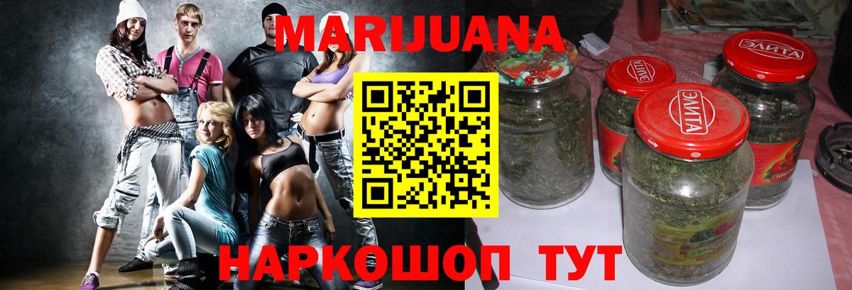 МАРИХУАНА тримм Вятские Поляны